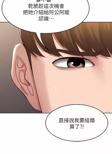 Page 107 of 寄宿日记 Boarding Diary 121-130话 - preview thumbnail