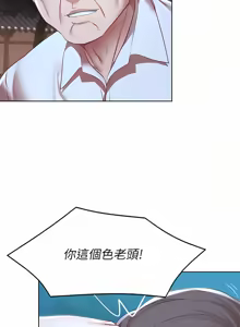 Page 120 of 寄宿日记 Boarding Diary 121-130话 - preview thumbnail