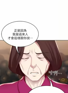 Page 126 of 寄宿日记 Boarding Diary 121-130话 - preview thumbnail