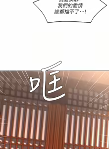 Page 127 of 寄宿日记 Boarding Diary 121-130话 - preview thumbnail