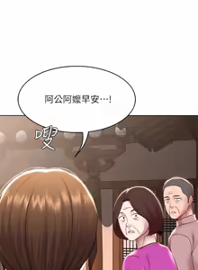Page 134 of 寄宿日记 Boarding Diary 121-130话 - preview thumbnail
