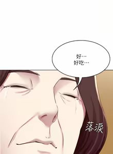 Page 140 of 寄宿日记 Boarding Diary 121-130话 - preview thumbnail