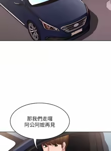Page 142 of 寄宿日记 Boarding Diary 121-130话 - preview thumbnail