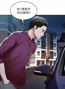 Page 161 of 寄宿日记 Boarding Diary 121-130话 - preview thumbnail