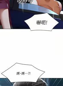 Page 164 of 寄宿日记 Boarding Diary 121-130话 - preview thumbnail
