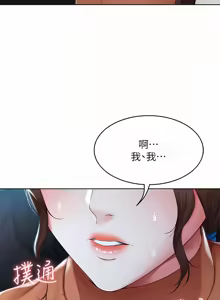 Page 165 of 寄宿日记 Boarding Diary 121-130话 - preview thumbnail