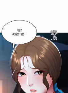 Page 168 of 寄宿日记 Boarding Diary 121-130话 - preview thumbnail