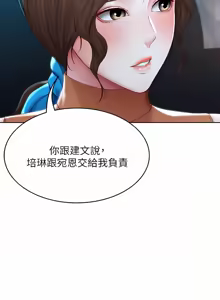Page 170 of 寄宿日记 Boarding Diary 121-130话 - preview thumbnail