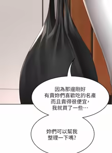 Page 172 of 寄宿日记 Boarding Diary 121-130话 - preview thumbnail