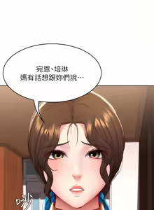 Page 174 of 寄宿日记 Boarding Diary 121-130话 - preview thumbnail