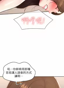 Page 18 of 寄宿日记 Boarding Diary 121-130话 - preview thumbnail