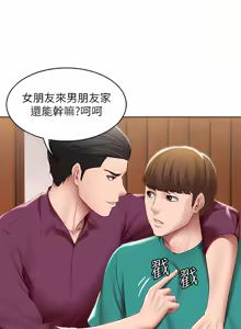 Page 195 of 寄宿日记 Boarding Diary 121-130话 - preview thumbnail