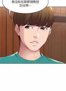 Page 196 of 寄宿日记 Boarding Diary 121-130话 - preview thumbnail
