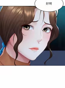 Page 210 of 寄宿日记 Boarding Diary 121-130话 - preview thumbnail