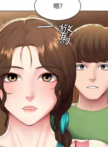 Page 213 of 寄宿日记 Boarding Diary 121-130话 - preview thumbnail