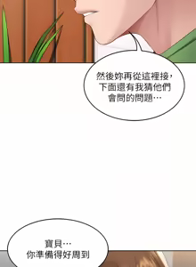 Page 215 of 寄宿日记 Boarding Diary 121-130话 - preview thumbnail