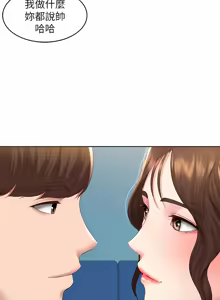 Page 216 of 寄宿日记 Boarding Diary 121-130话 - preview thumbnail