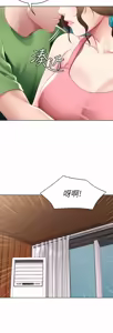 Page 217 of 寄宿日记 Boarding Diary 121-130话 - preview thumbnail
