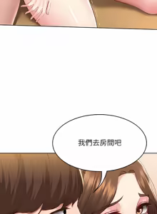 Page 24 of 寄宿日记 Boarding Diary 121-130话 - preview thumbnail