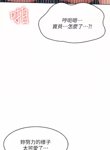 Page 241 of 寄宿日记 Boarding Diary 121-130话 - preview thumbnail
