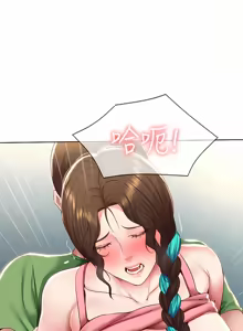 Page 242 of 寄宿日记 Boarding Diary 121-130话 - preview thumbnail