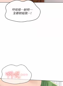 Page 246 of 寄宿日记 Boarding Diary 121-130话 - preview thumbnail