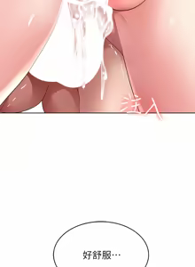 Page 249 of 寄宿日记 Boarding Diary 121-130话 - preview thumbnail