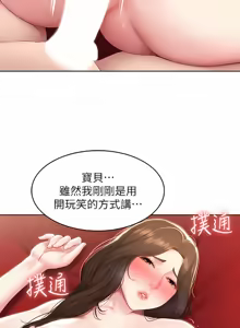 Page 25 of 寄宿日记 Boarding Diary 121-130话 - preview thumbnail