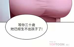 Page 261 of 寄宿日记 Boarding Diary 121-130话 - preview thumbnail