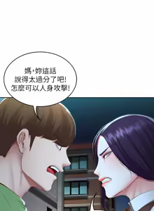 Page 262 of 寄宿日记 Boarding Diary 121-130话 - preview thumbnail