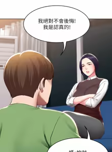 Page 267 of 寄宿日记 Boarding Diary 121-130话 - preview thumbnail