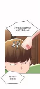 Page 270 of 寄宿日记 Boarding Diary 121-130话 - preview thumbnail