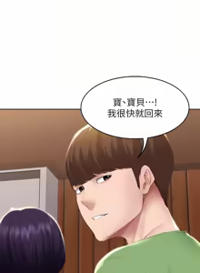 Page 271 of 寄宿日记 Boarding Diary 121-130话 - preview thumbnail