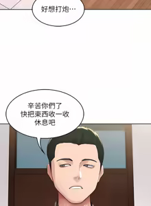 Page 274 of 寄宿日记 Boarding Diary 121-130话 - preview thumbnail