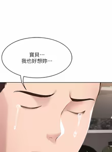 Page 278 of 寄宿日记 Boarding Diary 121-130话 - preview thumbnail