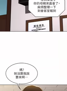 Page 279 of 寄宿日记 Boarding Diary 121-130话 - preview thumbnail