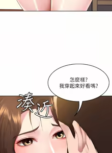 Page 285 of 寄宿日记 Boarding Diary 121-130话 - preview thumbnail
