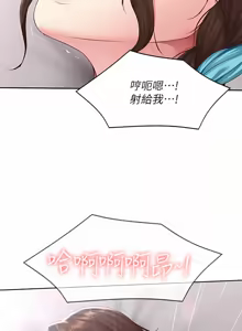 Page 318 of 寄宿日记 Boarding Diary 121-130话 - preview thumbnail