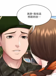 Page 324 of 寄宿日记 Boarding Diary 121-130话 - preview thumbnail