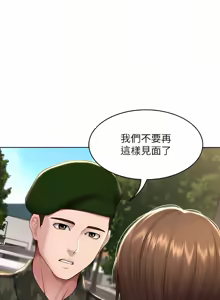 Page 327 of 寄宿日记 Boarding Diary 121-130话 - preview thumbnail