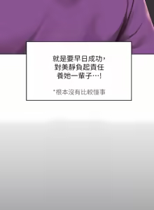 Page 329 of 寄宿日记 Boarding Diary 121-130话 - preview thumbnail