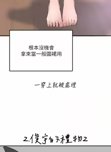 Page 347 of 寄宿日记 Boarding Diary 121-130话 - preview thumbnail