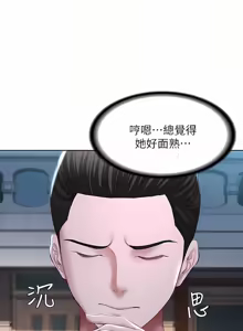 Page 44 of 寄宿日记 Boarding Diary 121-130话 - preview thumbnail