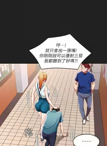 Page 48 of 寄宿日记 Boarding Diary 121-130话 - preview thumbnail