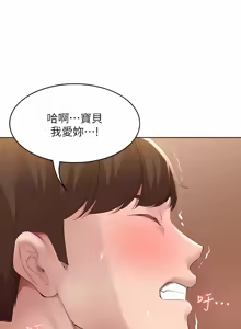 Page 59 of 寄宿日记 Boarding Diary 121-130话 - preview thumbnail