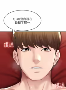 Page 64 of 寄宿日记 Boarding Diary 121-130话 - preview thumbnail