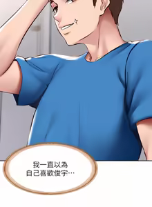 Page 73 of 寄宿日记 Boarding Diary 121-130话 - preview thumbnail