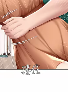 Page 80 of 寄宿日记 Boarding Diary 121-130话 - preview thumbnail