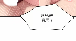 Page 98 of 寄宿日记 Boarding Diary 121-130话 - preview thumbnail