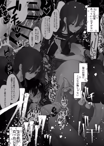 Page 16 of Namagoroshi No Hebi Wa ××× Wa Tsugumu - preview thumbnail